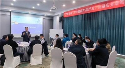 2022年11月18-19日，汉捷咨询《IPD（集成产品开发）》公开课在杭州成功举办！
