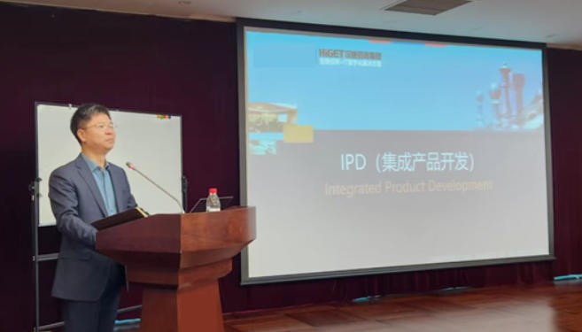 破局金融新赛道，开启IPD研发管理新征程