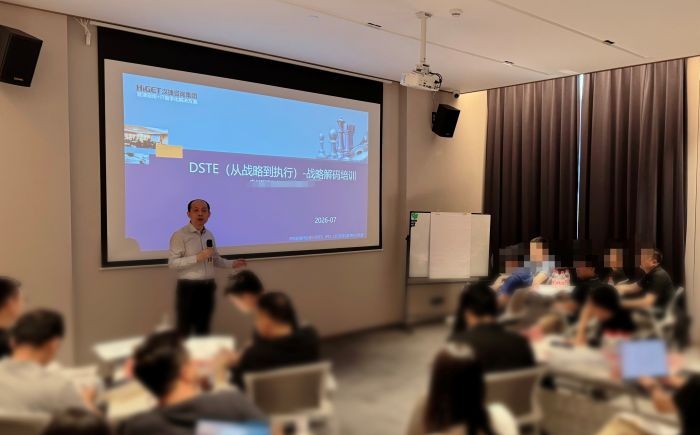 聚力解码战略，同心决胜下半年｜翔声智能DSTE战略解码训战圆满收官