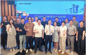 《成功的产品管理及产品经理》公开课成功举办