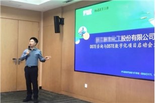 植保行业领先企业携手汉捷启动DSTE咨询+数字化项目！