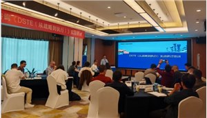 《DSTE从战略到执行》实战研讨公开课完美收官