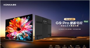 血亏200亿，康佳正式退市：昔日彩电大王，为何输给 TCL、创维？