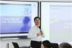 挑战最难改进的管理领域——《产品组合与路标规划》训战纪实