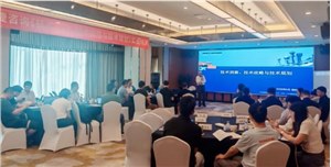 汉捷首创《技术洞察、技术战略与技术规划》实战培训圆满结束