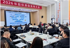深耕组织效能 赋能产品经营 —— 苏州某知名芯片企业《产品线组织设计与跨部门团队运作》培训圆满举行
