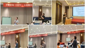 战略不是空中楼阁，人人皆可做