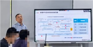 汉捷咨询携手国内一家消费电子产品头部企业启动IPD体系建设项目，赋能全球化研发竞争力