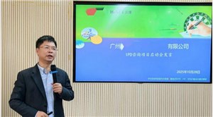 祝贺国内头部医药上市公司与汉捷合作IPD咨询项目胜利启动