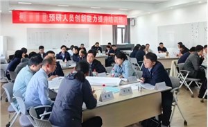 某军工集团“技术规划与技术预研管理”培训顺利结束